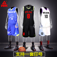 学生印字印号球衣团购 匹克篮球服男夏季网面透气排汗比赛运动套装