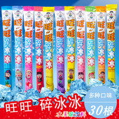30根果味碎碎棒棒冰吸吸冰夏日整箱饮料怀旧零食 旺旺碎冰冰78ml