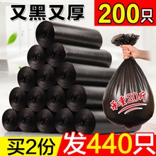 包邮 黑色垃圾袋加厚一次性塑料袋中大号卫生间厨房家用 靓涤卷装