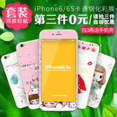 苹果6钢化膜彩膜iPhone6钢化玻璃膜卡通6s手机膜前后贴女4.7全屏