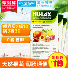 膳食纤维粉清肠排肠毒清宿便 LAX乐康膏果蔬润肠膏250g 澳洲NU