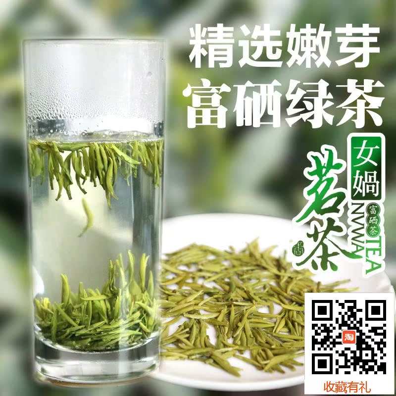 2016新茶银针陕西安康平利银峰有机富硒绿茶叶女娲香茗135g礼盒装