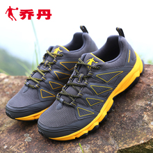 越野鞋 运动鞋 户外登山 耐磨防滑跑步鞋 淘清仓 户外鞋 乔丹男鞋
