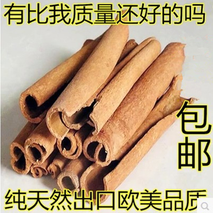 特价正宗广西肉桂大山里自家天然桂皮香料调料出口产品350克包邮