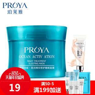 【特价】日本hirosophy希洛索菲黑鱼子面膜EG