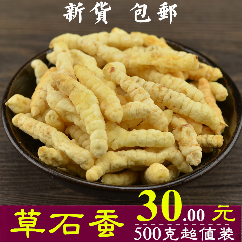 草石蚕 地蚕土冬虫草泽兰根 白虫草 地虫草 煲汤汤料 500g 包邮