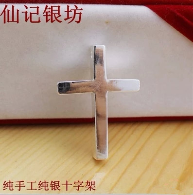 纯手工制品 吊坠项链 999纯银 十字架 情侣礼物 订情 含银量99.9%