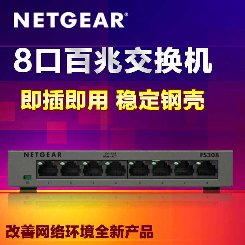 正品[交换机有没有ip]交换机有没有ip地址评测