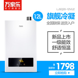 推荐最新万家乐电热水器好不好 万家乐电热水