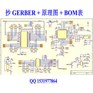 原理bom表,抄线路板原理图 pcb抄板,抄pcb