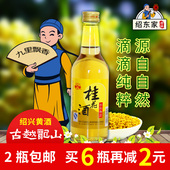 包邮 2瓶 桂花酒 果酒 330ml瓶装 绍兴黄酒古越龙山