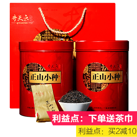 【买一送一】2016新茶 红茶茶叶 武夷山桐木关正山小种金骏眉系