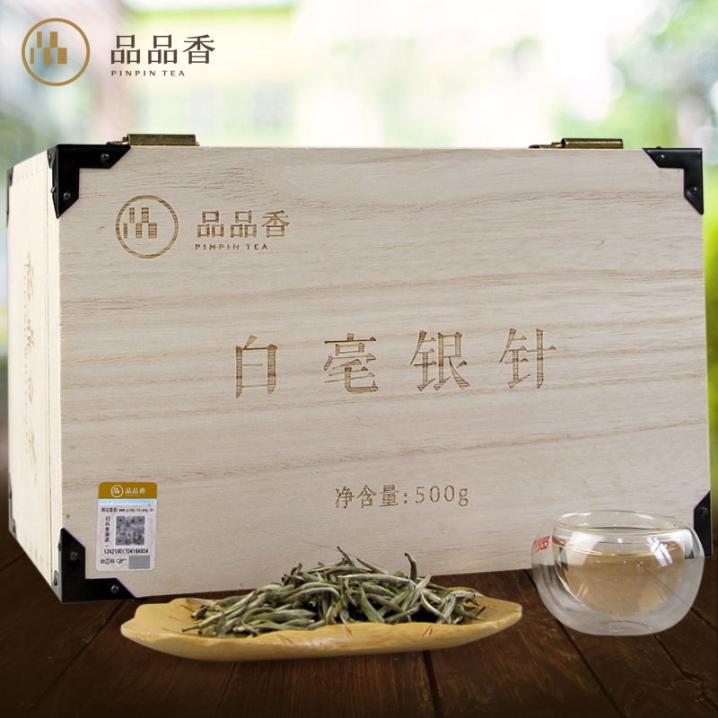 品品香茶叶 福鼎白茶白毫银针茶 2016年明前新茶福建白茶500克