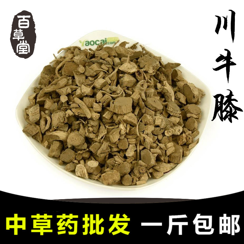 【买6送1】川牛膝材 川牛膝 特价 川牛膝 正宗川牛膝500g