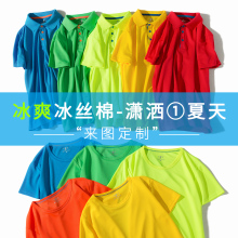 t恤翻领polo广告文化衫 工作衣服定做diy来图印字LOGO 定制纯棉短袖