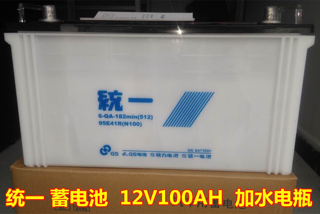 gs统一蓄电池12v100ah/95e41r叉车/三轮车/农用车/逆变照明电瓶