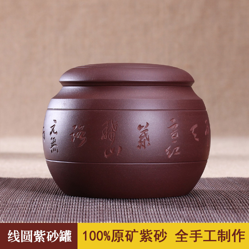 精品紫砂茶叶罐 宜兴原矿 普洱醒茶罐 存储陶瓷茶缸 茶道配件