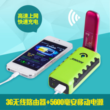 5600移动电源 3G无线路由器4G有线转随身wifi电信联通移动 RICOUS