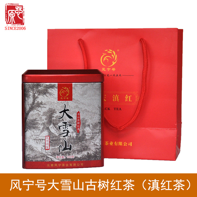 芯源茶叶新款红茶凤宁号云南凤庆滇红茶大雪山古树滇红铁盒装包邮