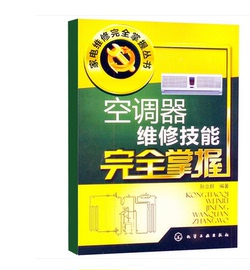 [家电知识]评价 家电维修理论知识怎么样