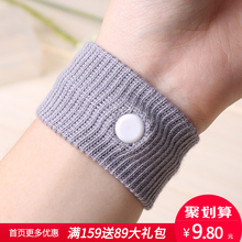 旅行防晕止吐手腕带循环使用防晕车船飞机护腕晕车孕吐适用2个装