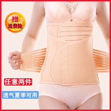 夏秋透气孕妇束腰月子塑身绷带 产妇剖腹产顺产束缚带 产后收腹带