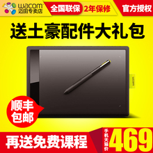 CTL671手绘板数位板绘画板bamboo电脑手写板输入电子绘图板 Wacom