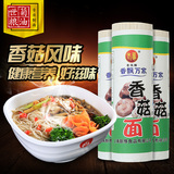 阳春面龙须面900g*3