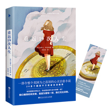 我们无比深情 一部令整个英国为之落泪 心灵治愈小说 是因为曾有一刻 正版书籍 我们痛恨时间无情 重返19次人生 当当网