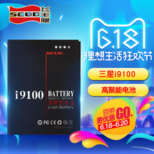 飞毛腿三星i9100 i9050 i9103 B9062 i9101 i9108 EB-F1A2GBU电池