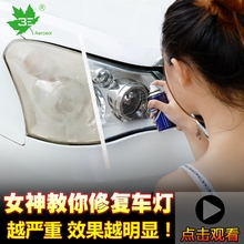 自喷车灯翻新速亮镀膜剂 汽车大灯修复液灯罩划痕修复抛光工具套装