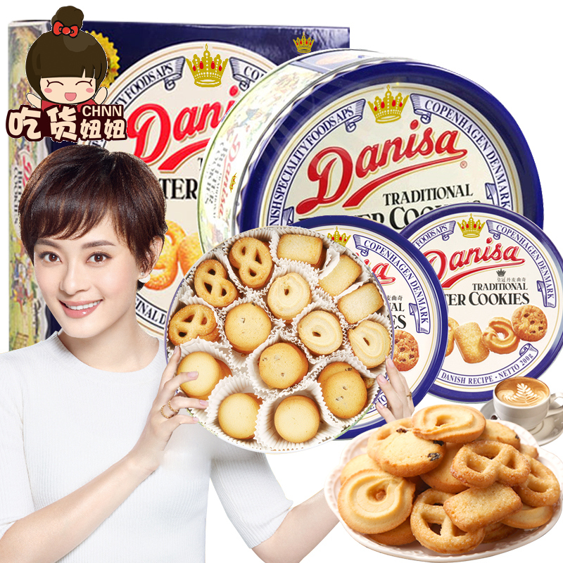 印尼进口零食品皇冠曲奇丹麦风味DANISA曲奇饼干200g 368g 454g