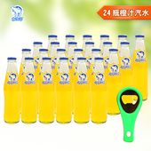 包邮 北冰洋送开瓶器 北冰洋汽水 老北京汽水 橙汁汽水24瓶 新日期