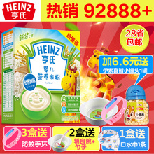 包邮 亨氏婴儿米粉400g1段原味营养米粉儿童米糊宝宝辅食多省