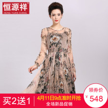 恒源祥复古连衣裙女夏装碎花桑蚕丝牡丹长袖中长款印花真丝a字裙图片
