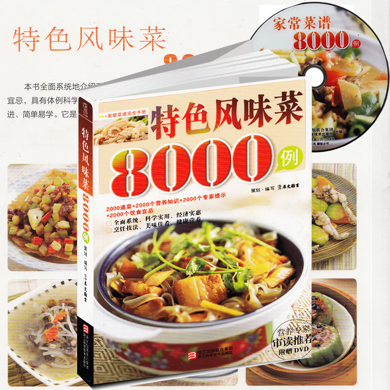 大全家常菜菜谱书正版养生面点上火饮品制作海苔吃多了会煲汤吗 大全家常菜菜谱书正版养生面点上火饮品制作海苔吃多了会煲汤吗