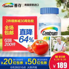 银片复合维生素200粒大瓶装 善存中老年男士 惠氏Centrum