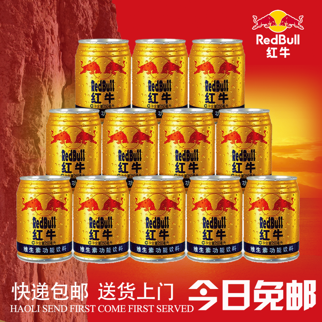 越产德国进口红牛8倍红牛 牛磺酸维生素功能饮料24罐*
