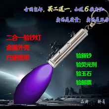 紫外荧光剂检测笔迷你验钞灯便携紫光手电筒紫光小型防伪荧光笔器