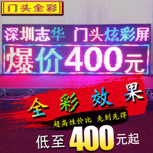 广告屏成品户外门头屏走字屏电子屏招牌超高亮M10炫彩 led显示屏
