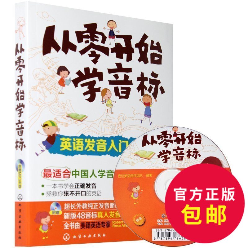 正品[语音王英语翻译机]语音王老人机评测 金立