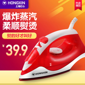 红心蒸汽电熨斗RH180家用手持式蒸汽干湿熨烫烫斗熨斗迷你熨衣