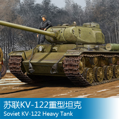 满额包邮 小号手拼装战车模型01570 1/35 苏联kv-122重型坦克