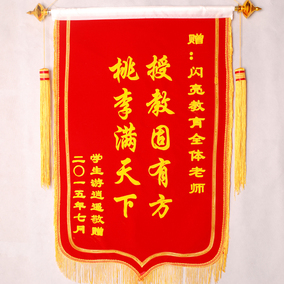 [折扣]高档锦旗正品 锦旗感谢用语大全购买 锦旗