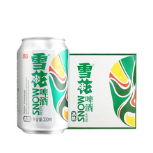 330ml 24听 冰爽体验 整箱听装 天猫超市 冰酷拉罐 雪花啤酒