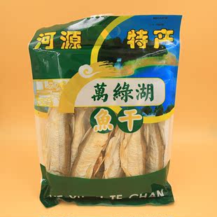 河源客家特产万绿湖水库河鲜野生大鱼干 淡水大鱼干天然咸鱼干