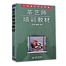 饮茶与健康 中国茶文化 江用文 茶艺师职业知识 包邮 赠书签 茶叶基础知识 茶艺师培训教材 茶艺入门教程 茶酒饮料书籍 现货正版