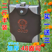 俄罗斯大号酒壶48盎司酒瓶2斤半304不锈钢军水壶户外旅行随身便携