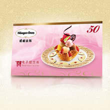 专拍 50元 特色礼品 二维码 电子兑换券 哈根达斯