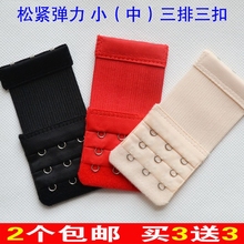 中三排三扣1.5 内衣加长扣文胸后背搭扣延长扣 加长弹力小三排1.3